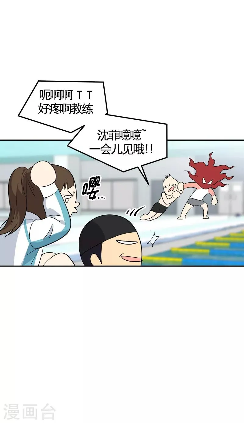 第70话 单方面的决定 第23页