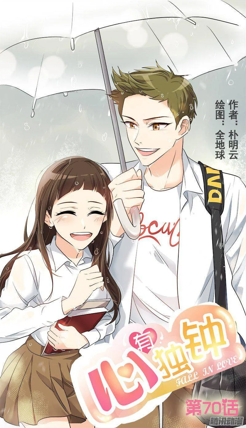 第70集 单方面的决定 第1页