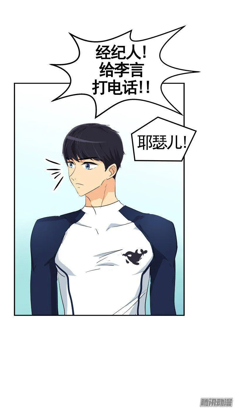 第70集 单方面的决定 第2页