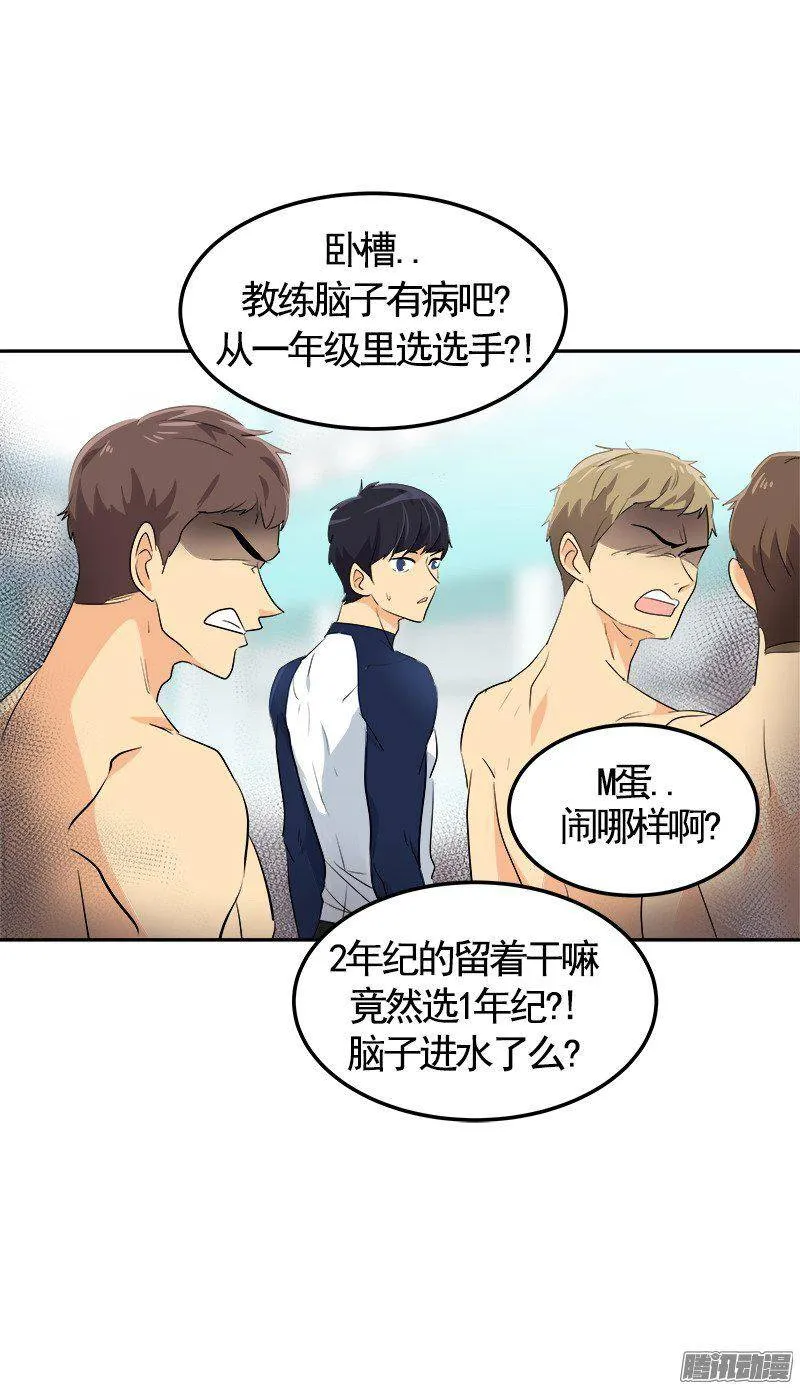 第70集 单方面的决定 第3页