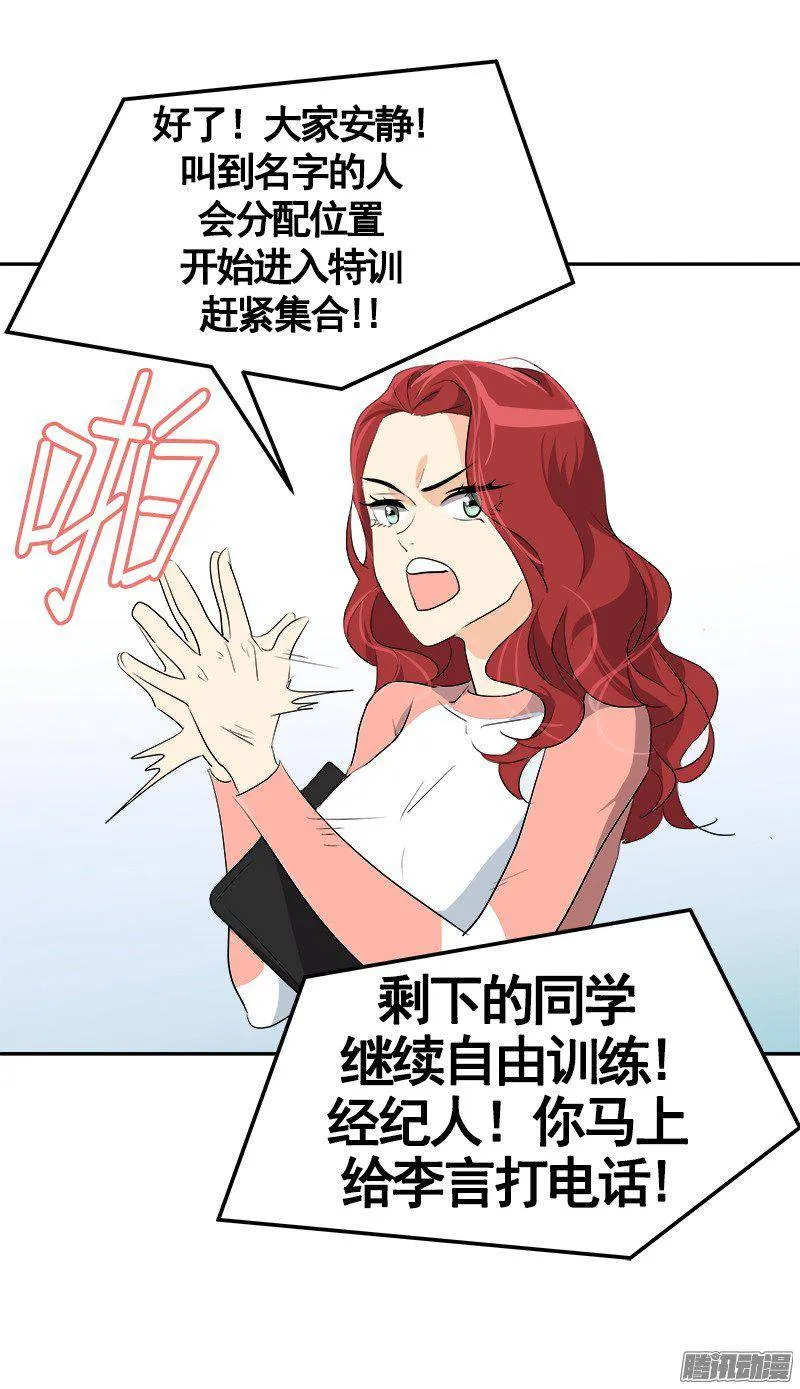 第70集 单方面的决定 第4页