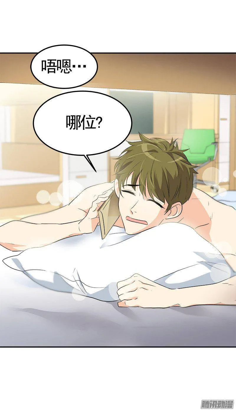 第70集 单方面的决定 第7页