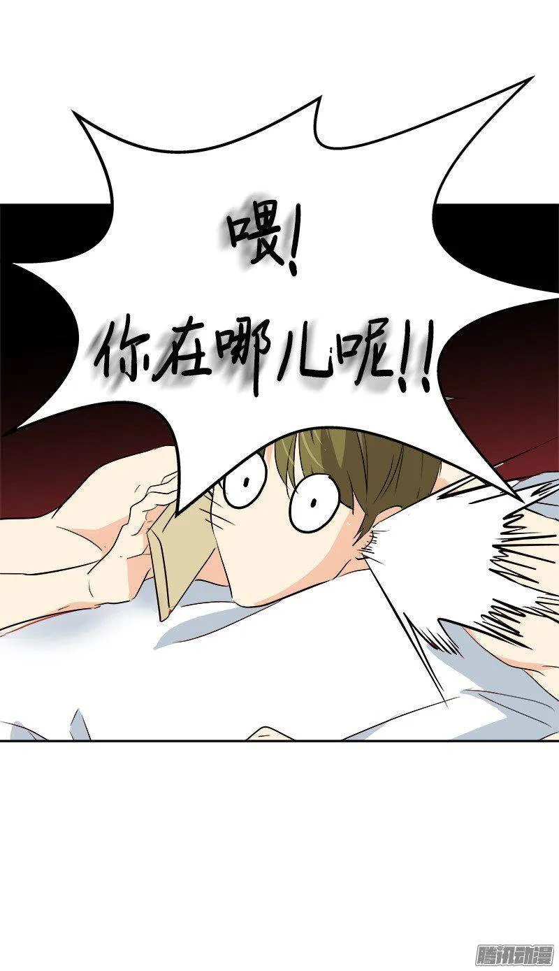 第70集 单方面的决定 第8页