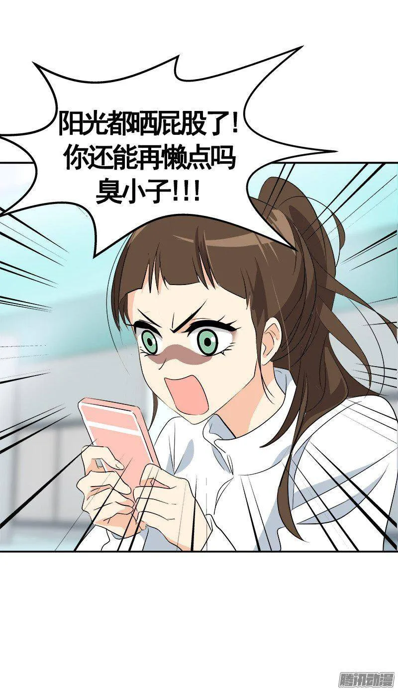 第70集 单方面的决定 第9页