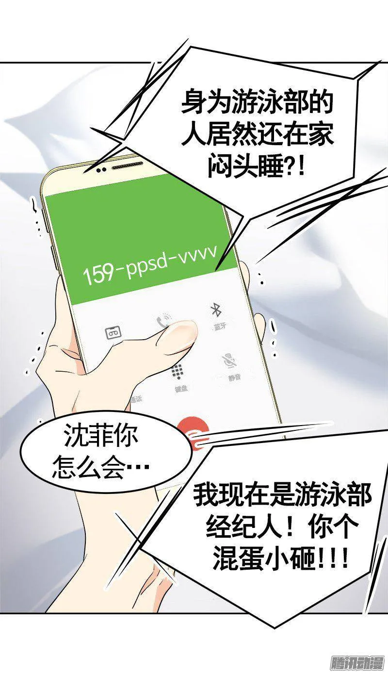 第70集 单方面的决定 第11页
