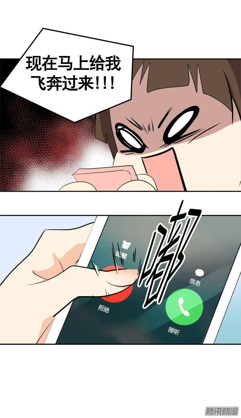 第70集 单方面的决定 第12页