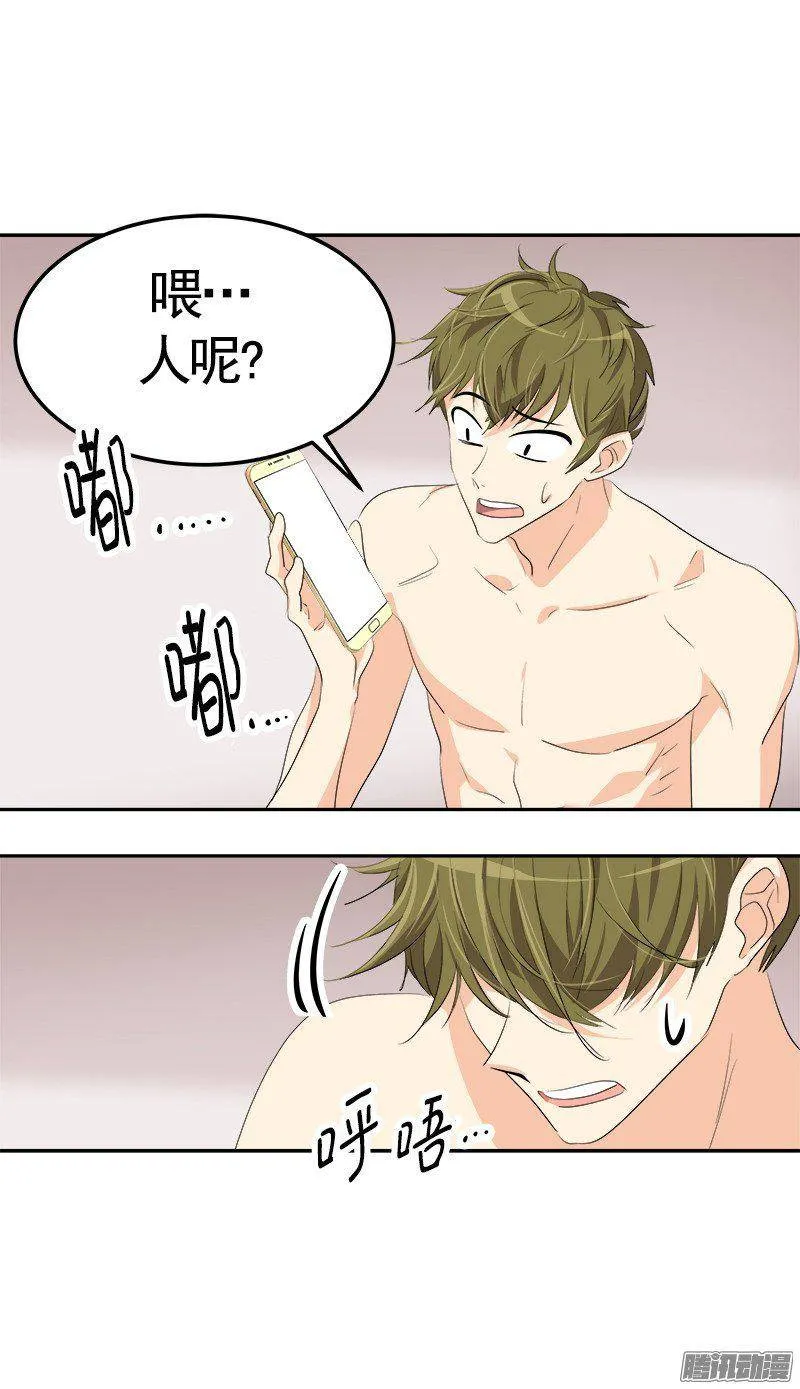 第70集 单方面的决定 第13页