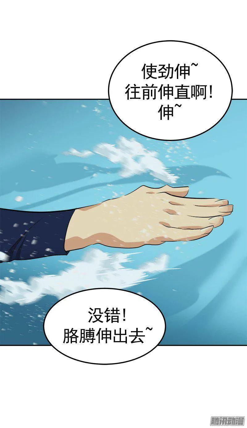 第70集 单方面的决定 第15页