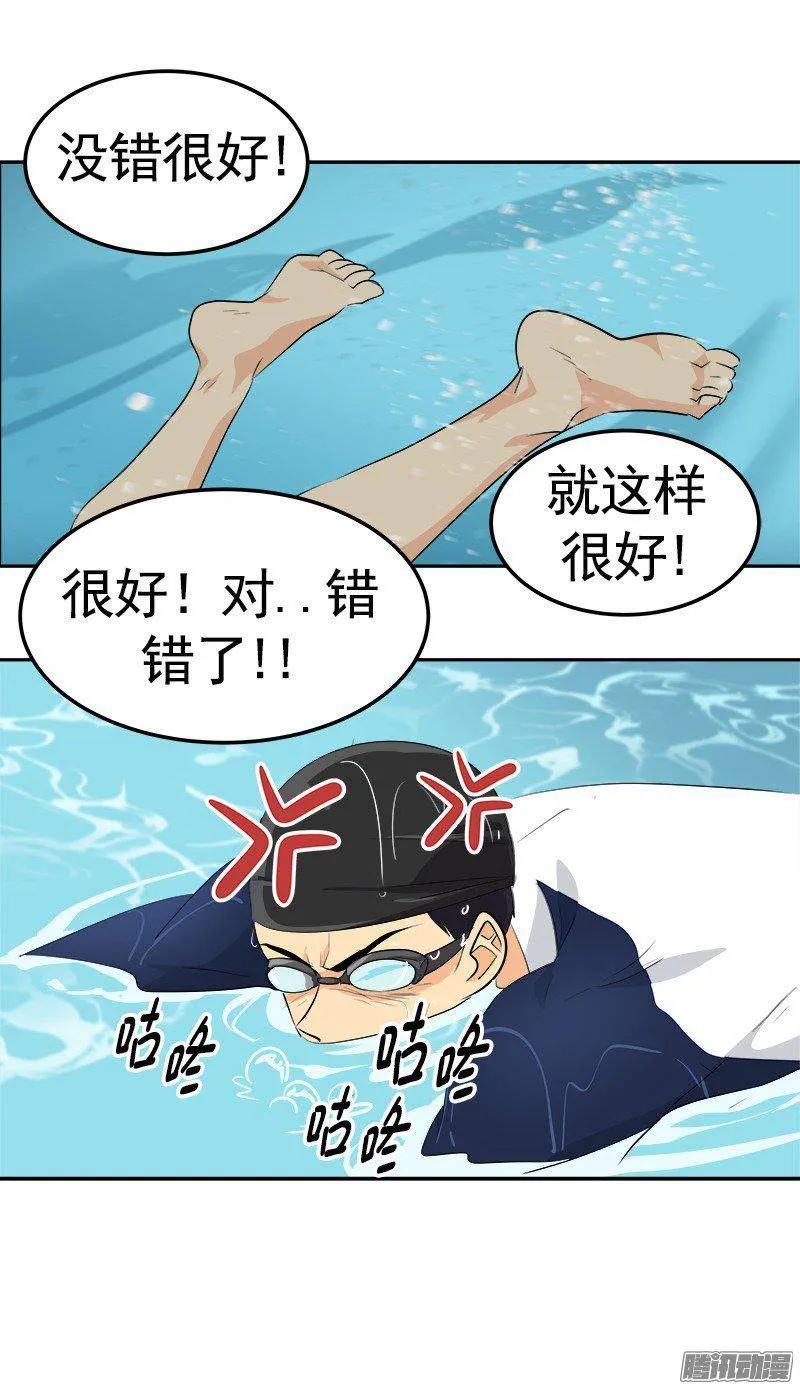 第70集 单方面的决定 第16页