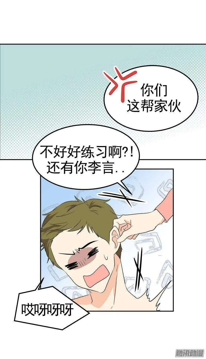 第70集 单方面的决定 第21页