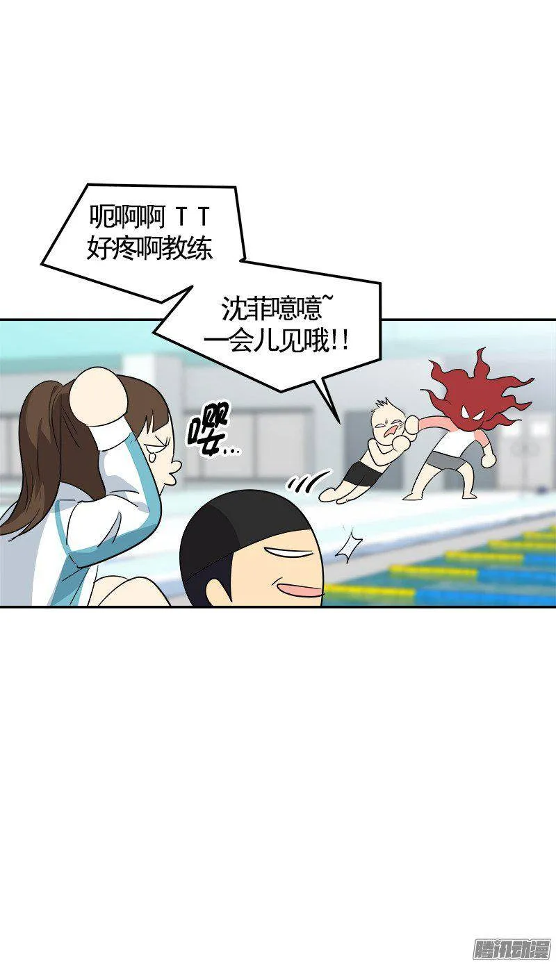 第70集 单方面的决定 第23页