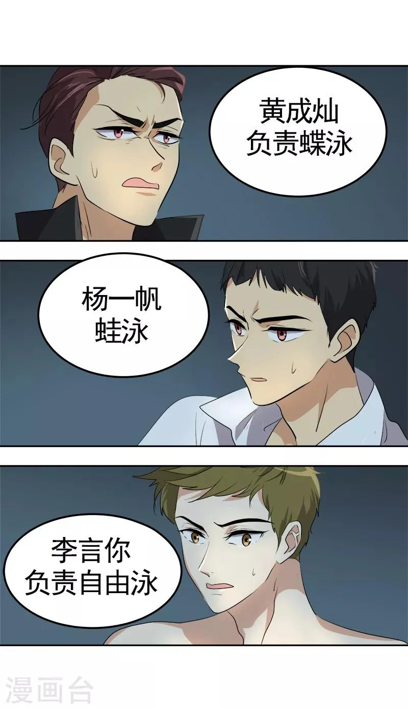 第71话 偏让我靠才华 第10页