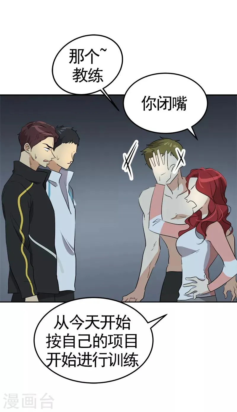 第71话 偏让我靠才华 第11页