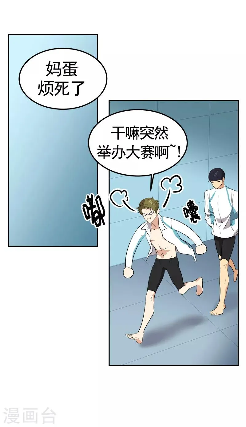 第71话 偏让我靠才华 第13页