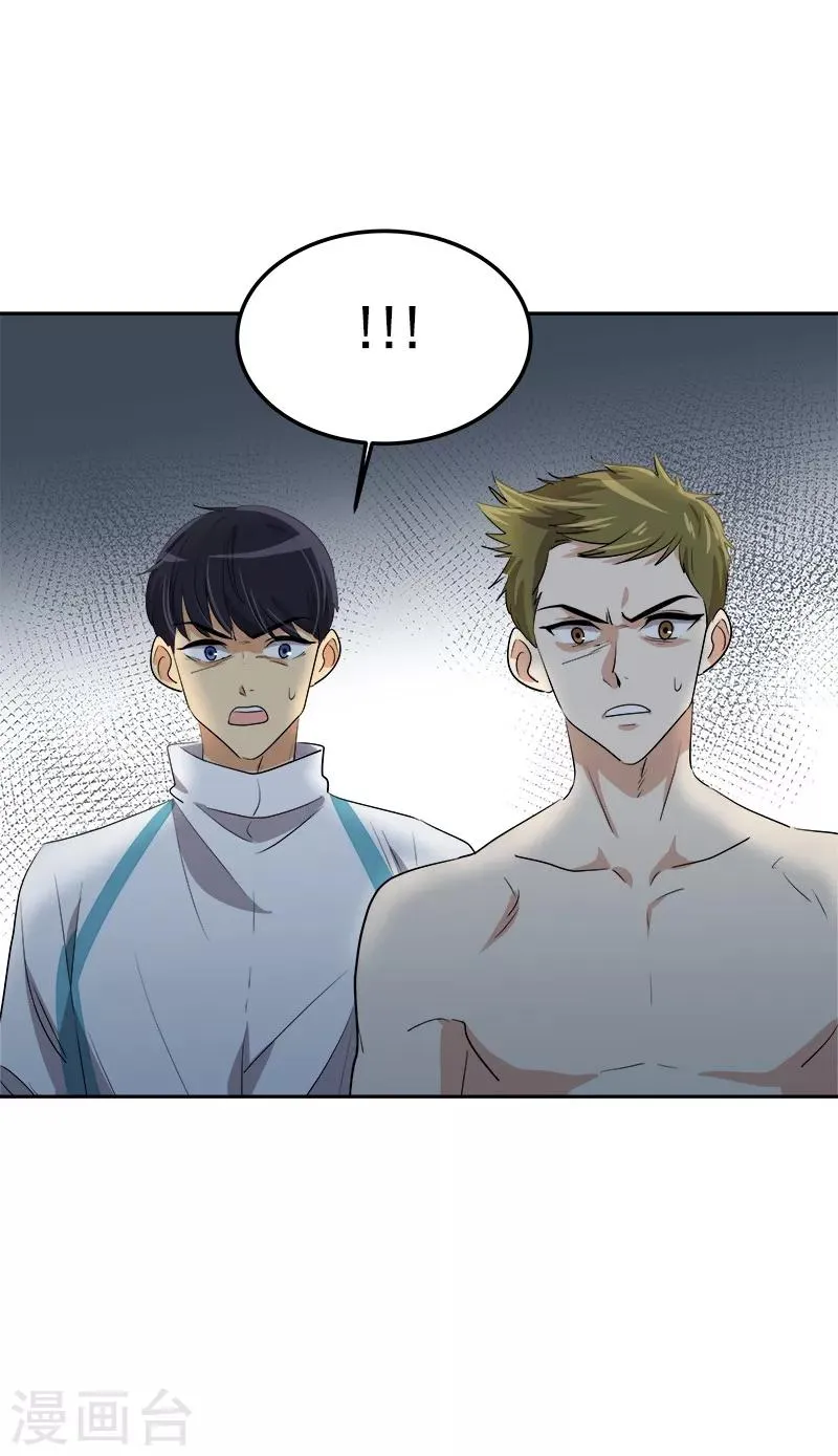 第71话 偏让我靠才华 第21页