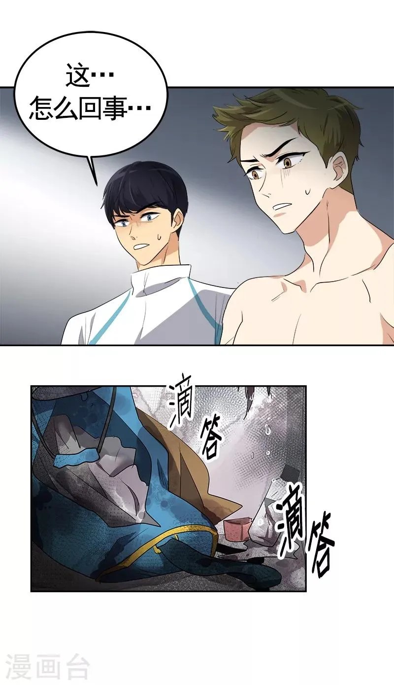 第71话 偏让我靠才华 第22页