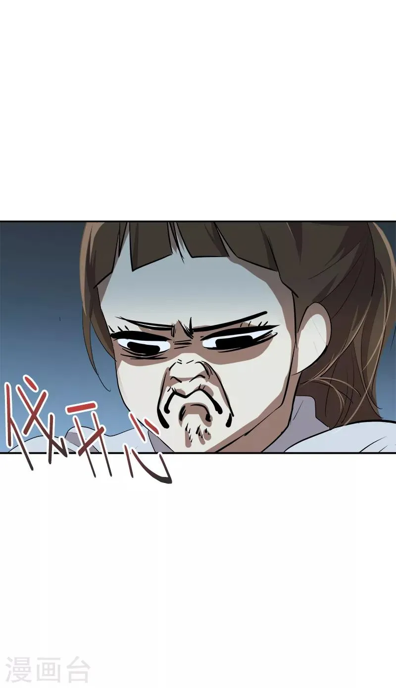 第72话 直男的爱情攻击 第10页