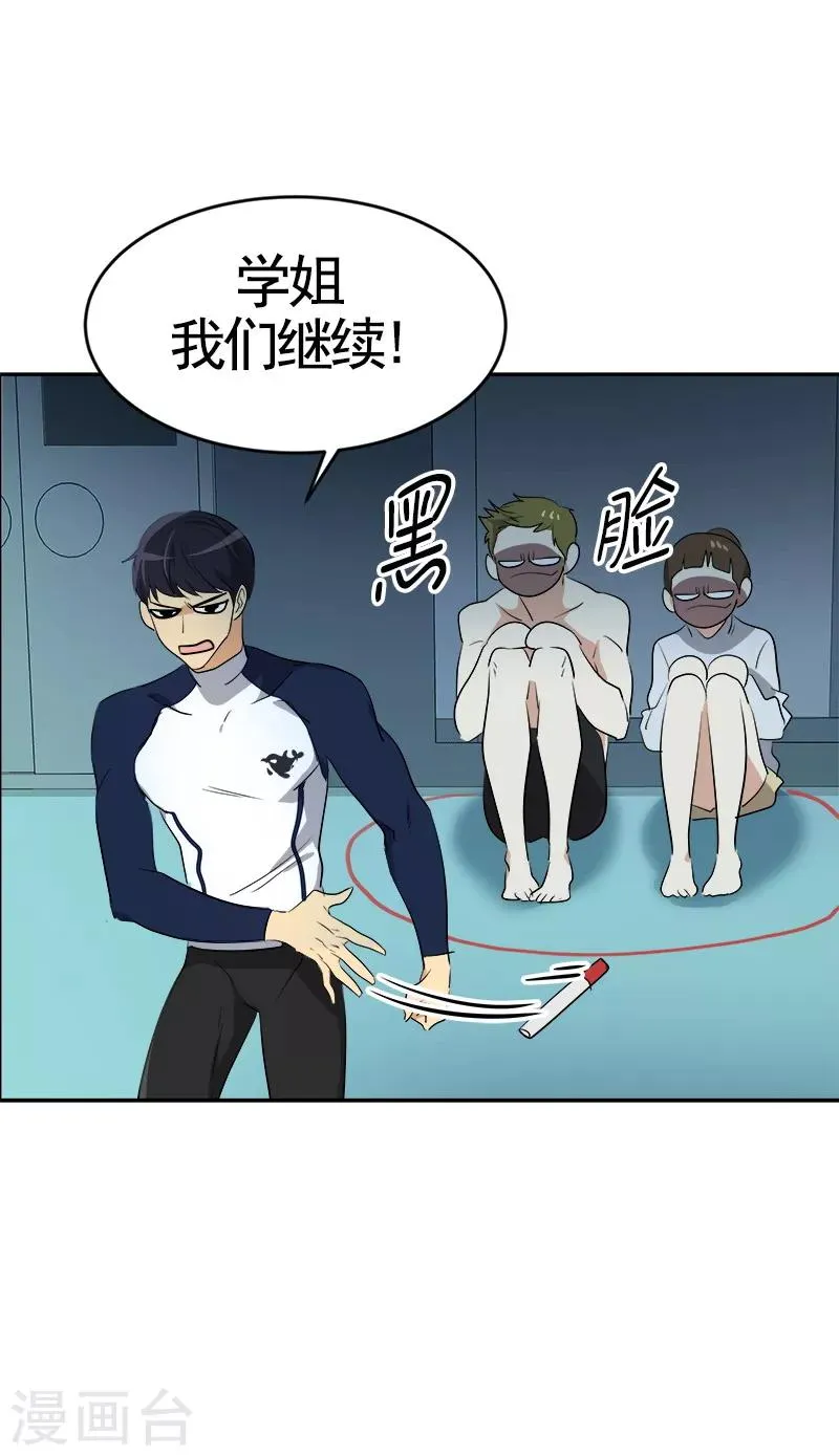 第72话 直男的爱情攻击 第12页