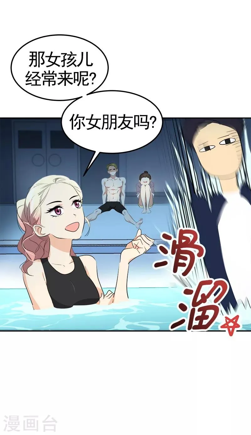 第72话 直男的爱情攻击 第14页