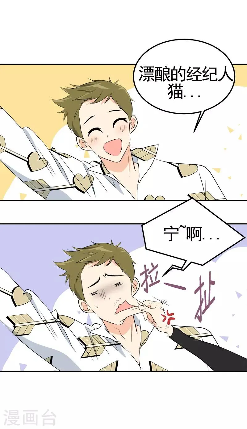 第73话 我的坤我保护 第5页