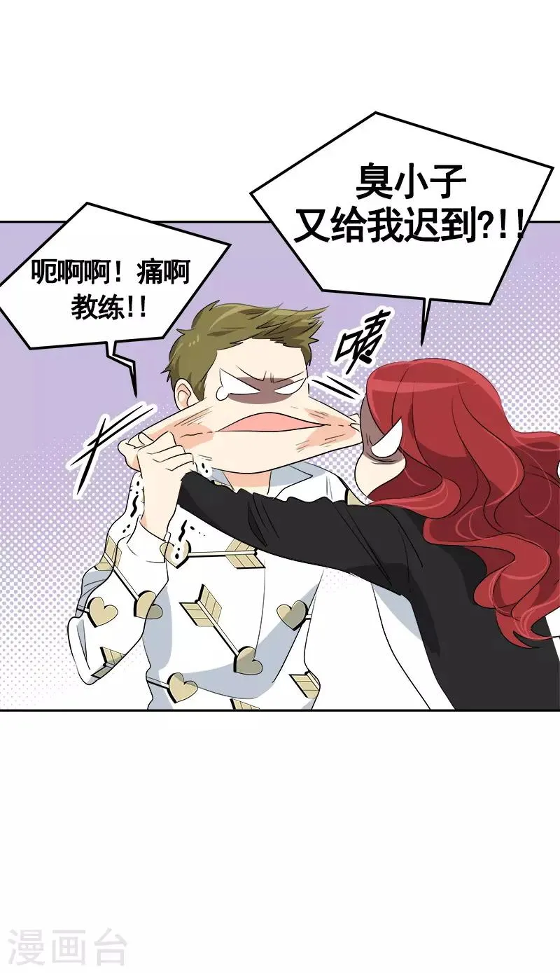 第73话 我的坤我保护 第6页