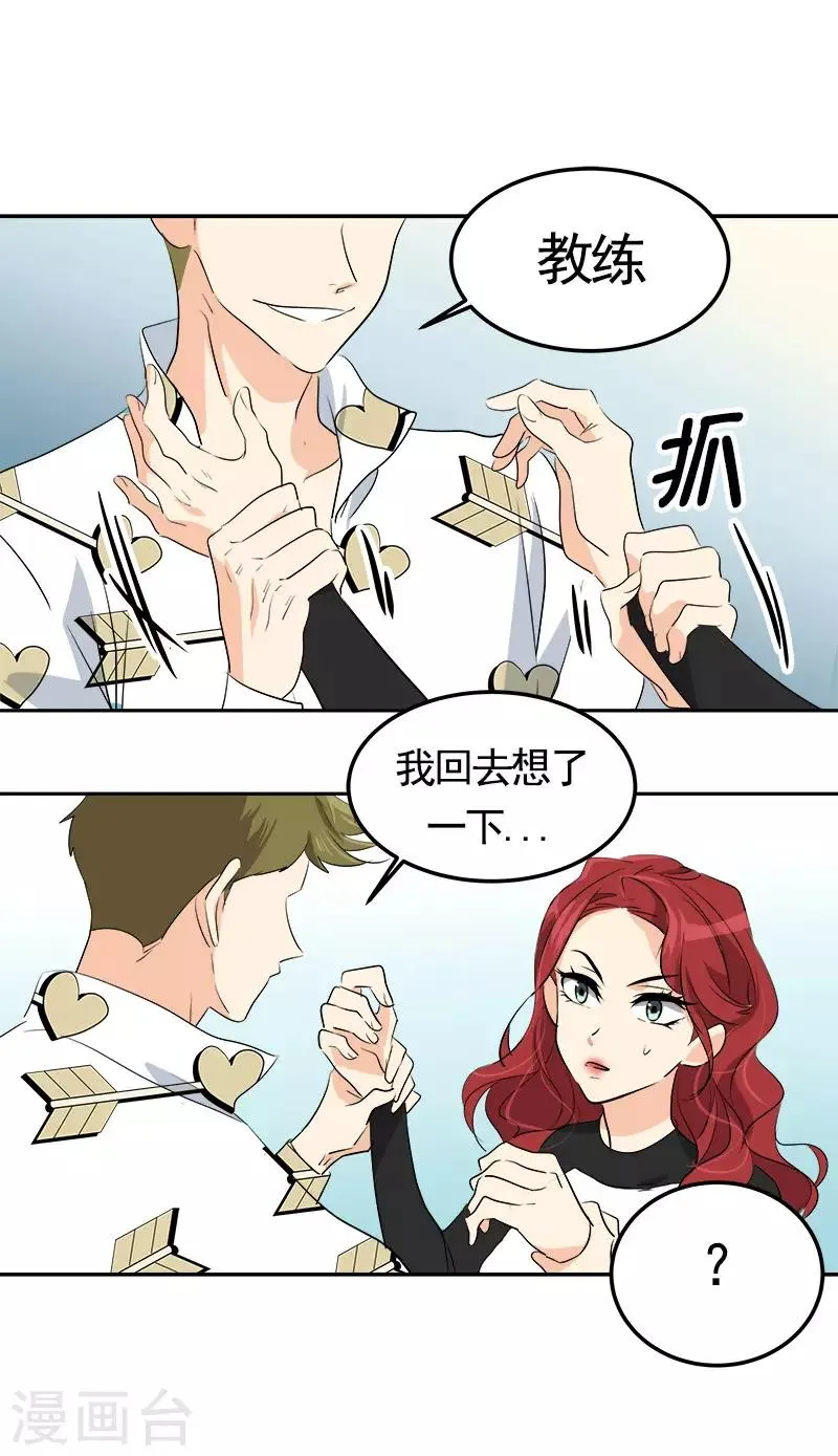 第73话 我的坤我保护 第7页