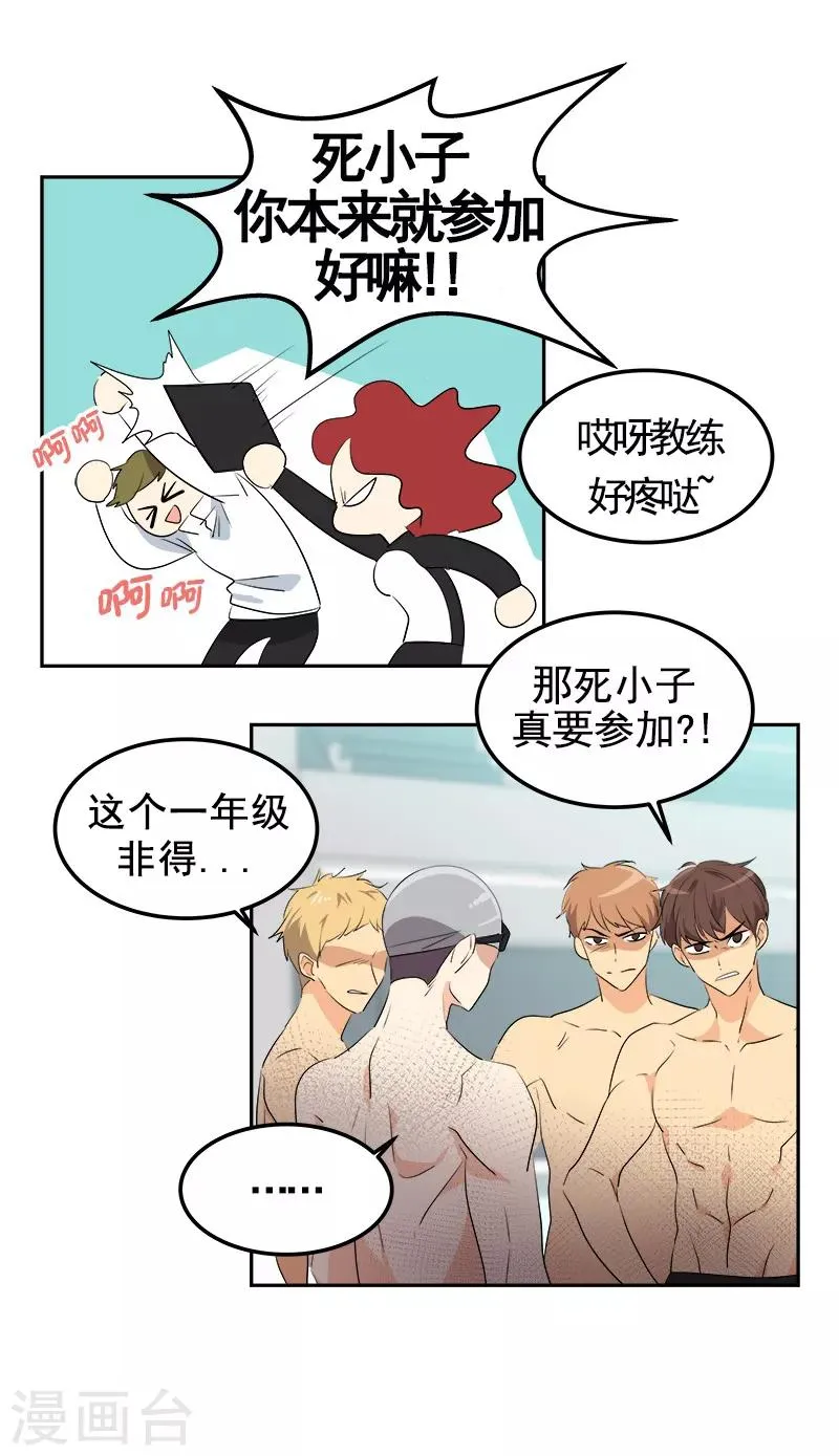第73话 我的坤我保护 第10页