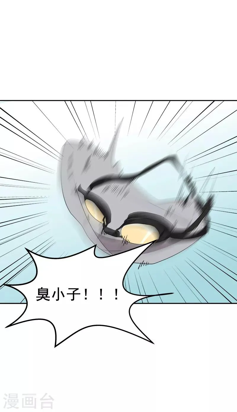 第73话 我的坤我保护 第11页
