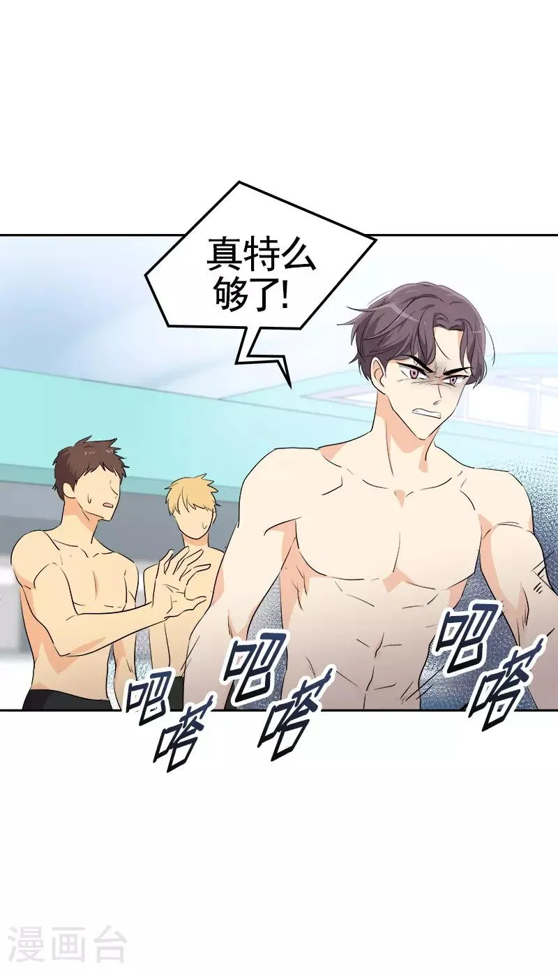 第73话 我的坤我保护 第12页