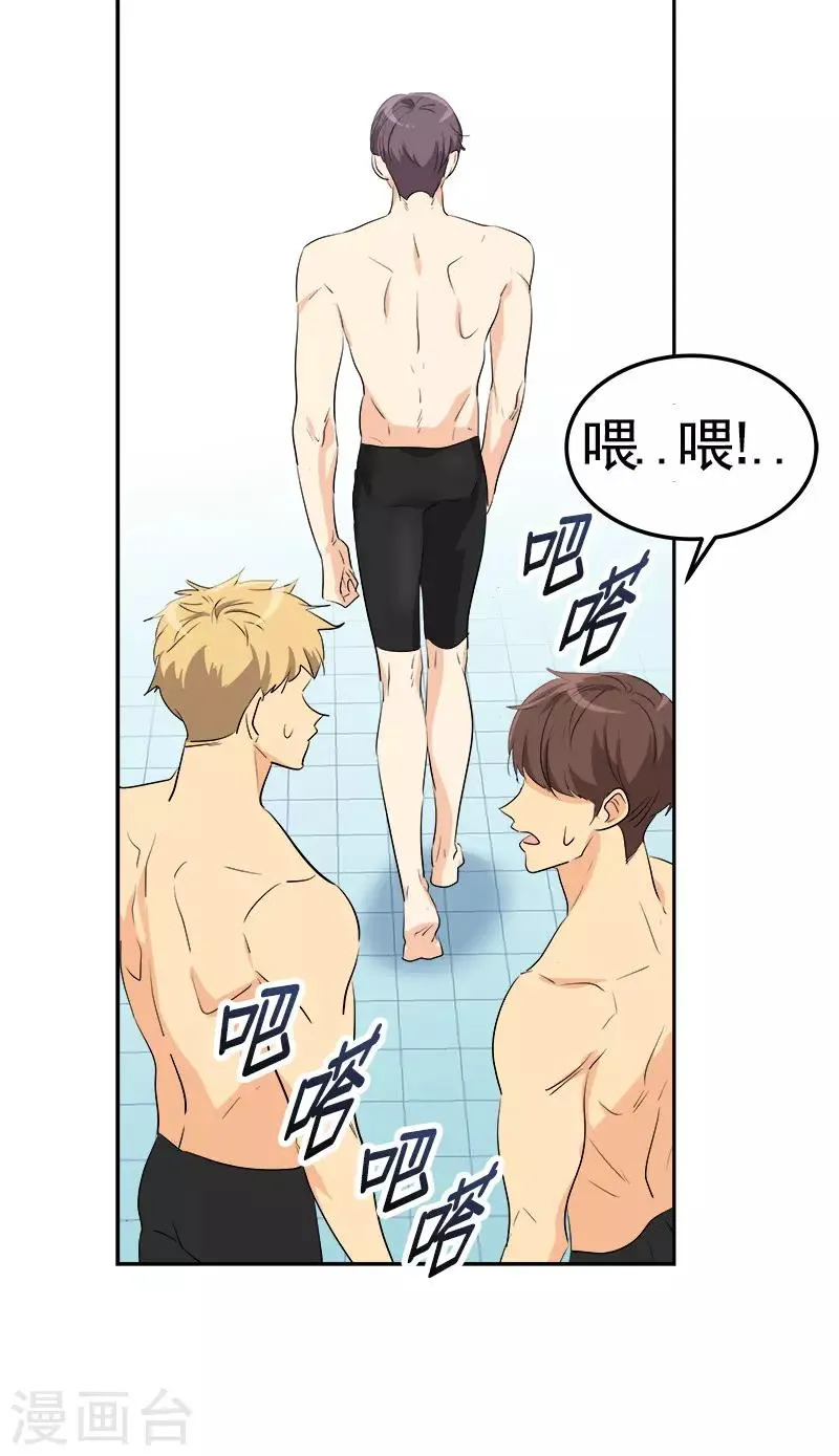第73话 我的坤我保护 第13页