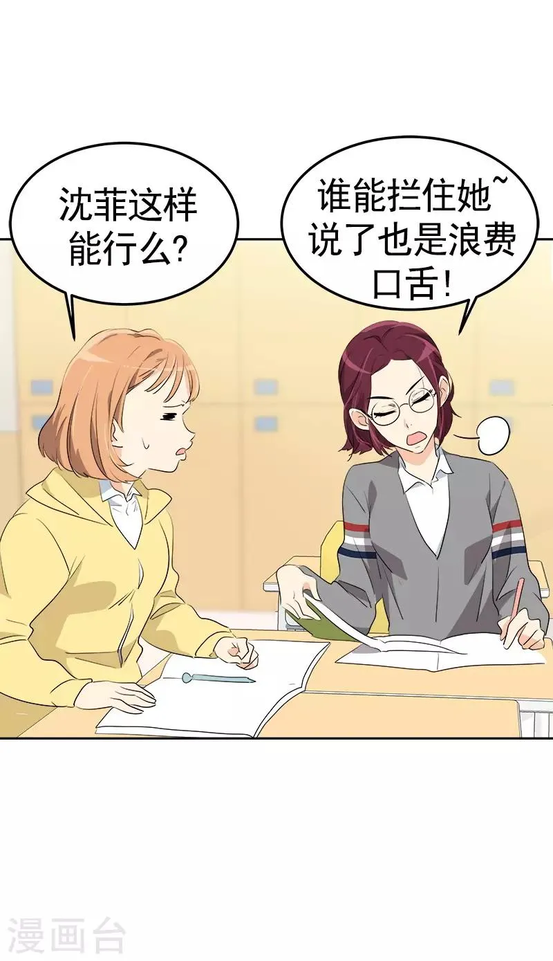第73话 我的坤我保护 第22页