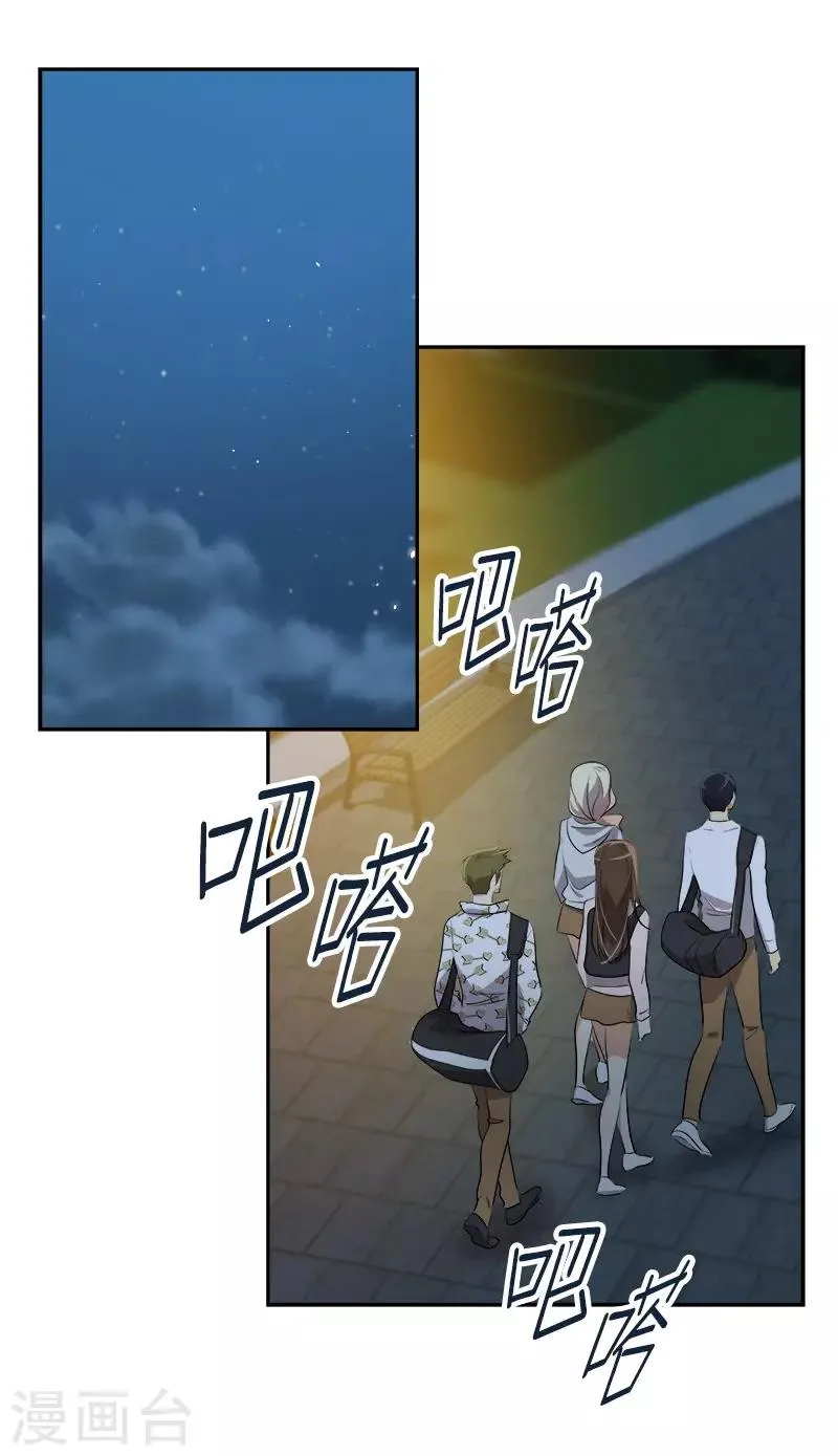 第73话 我的坤我保护 第24页