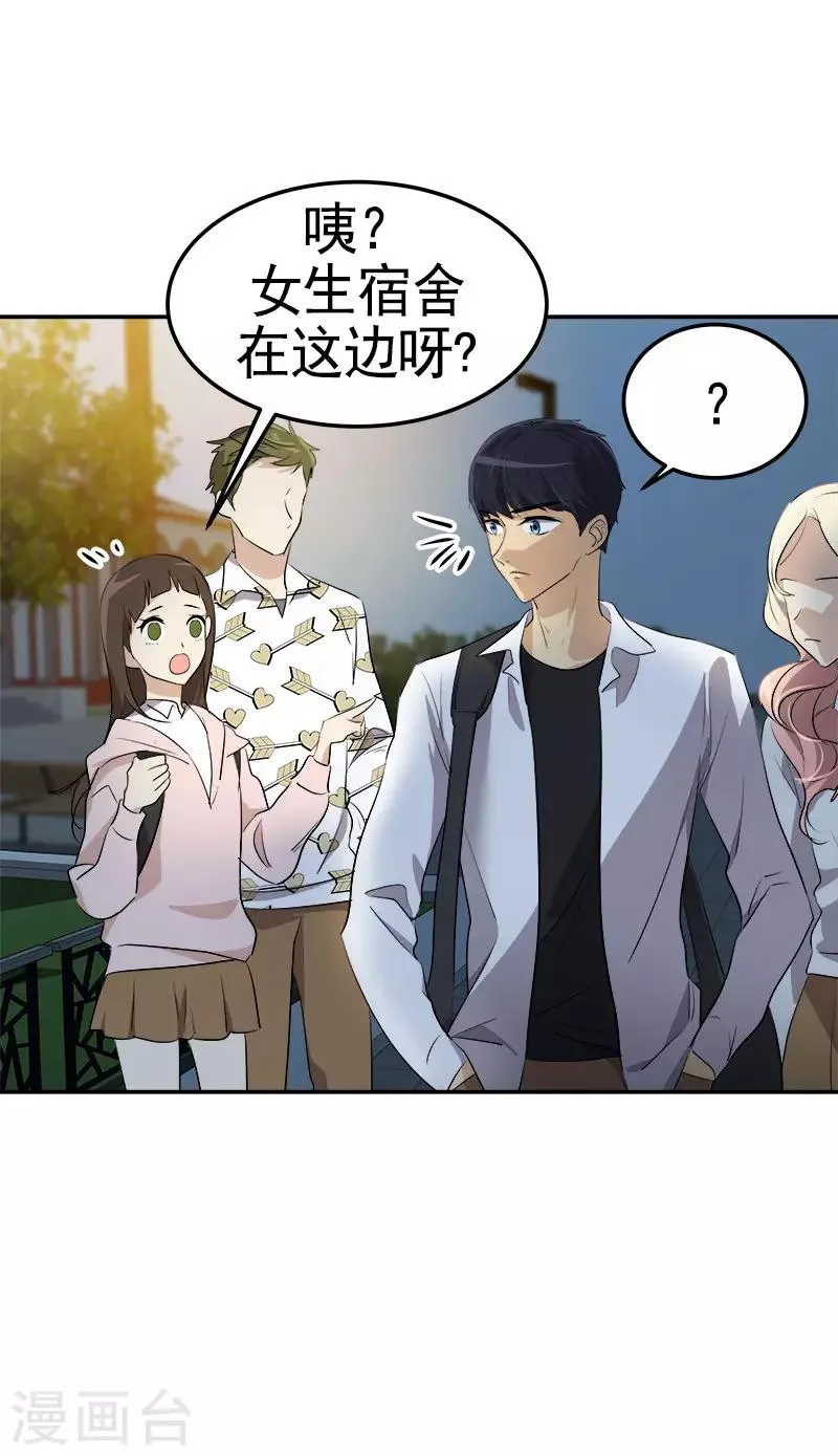 第73话 我的坤我保护 第25页