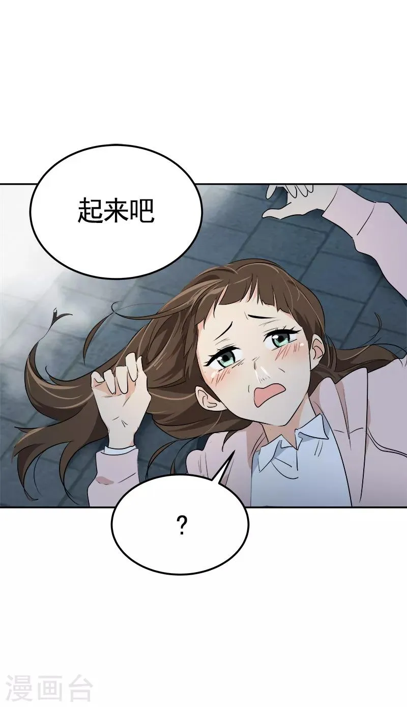 第74话 不必要的误会 第4页