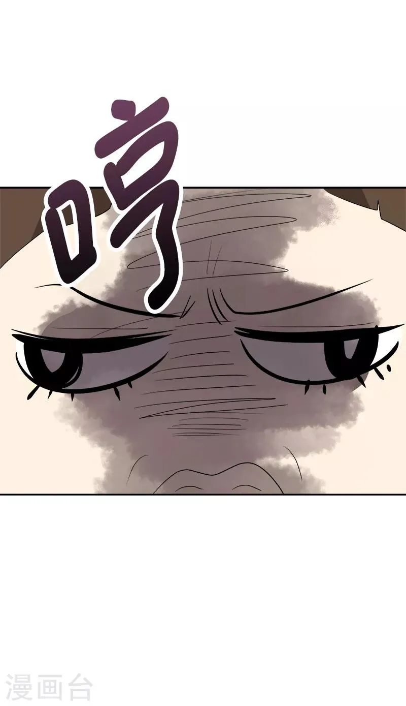 第74话 不必要的误会 第7页
