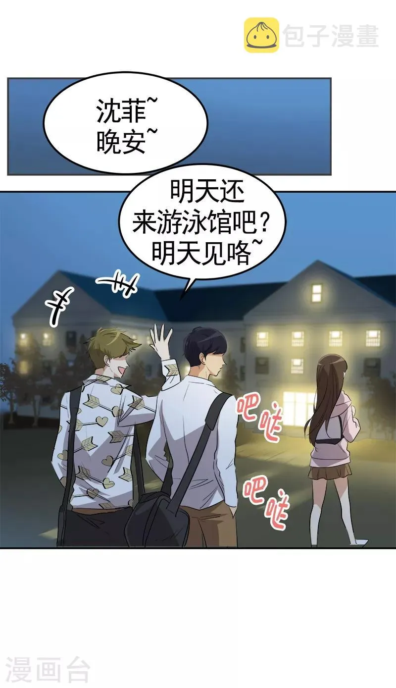 第74话 不必要的误会 第13页