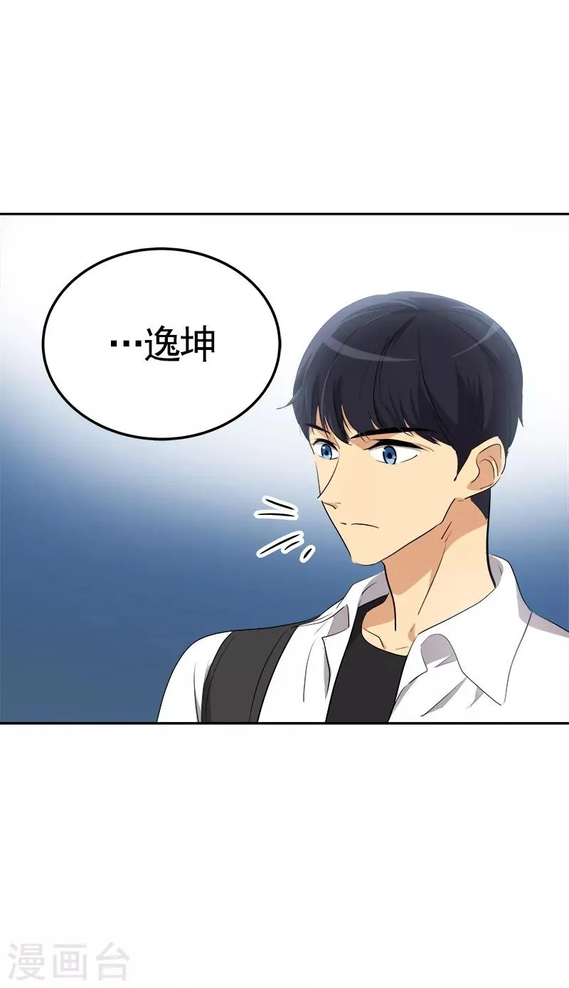 第74话 不必要的误会 第14页