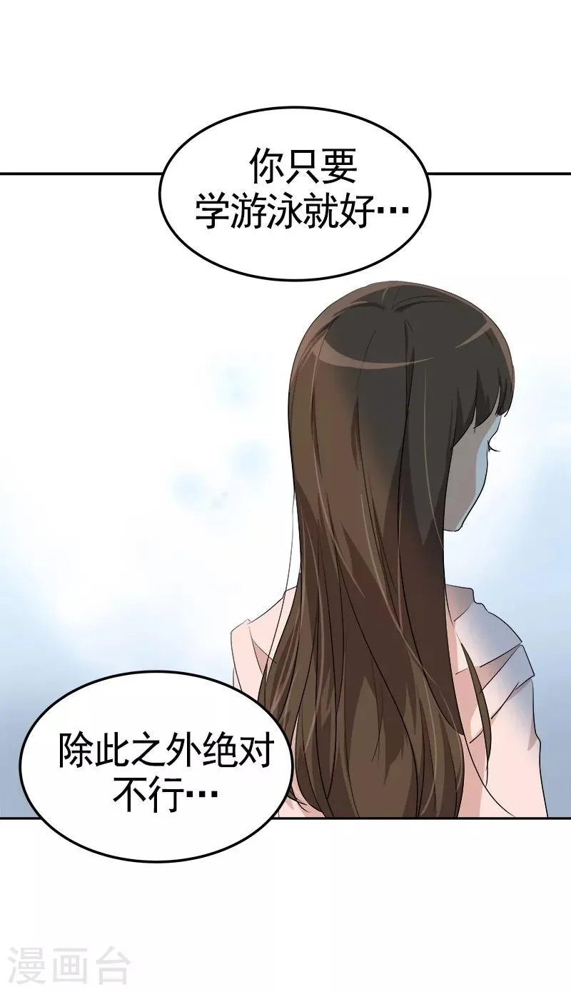 第74话 不必要的误会 第15页
