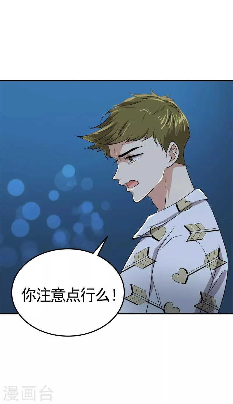 第74话 不必要的误会 第22页