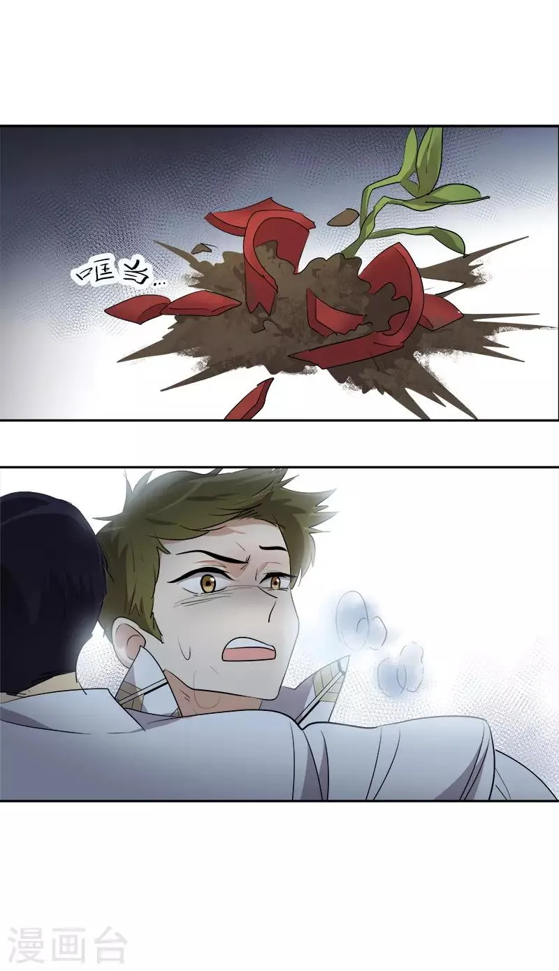第75话 暗地的袭击 第4页