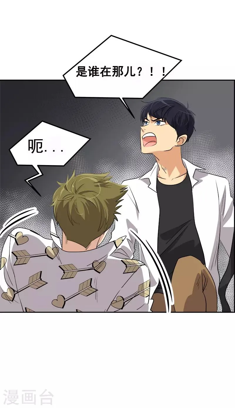 第75话 暗地的袭击 第7页