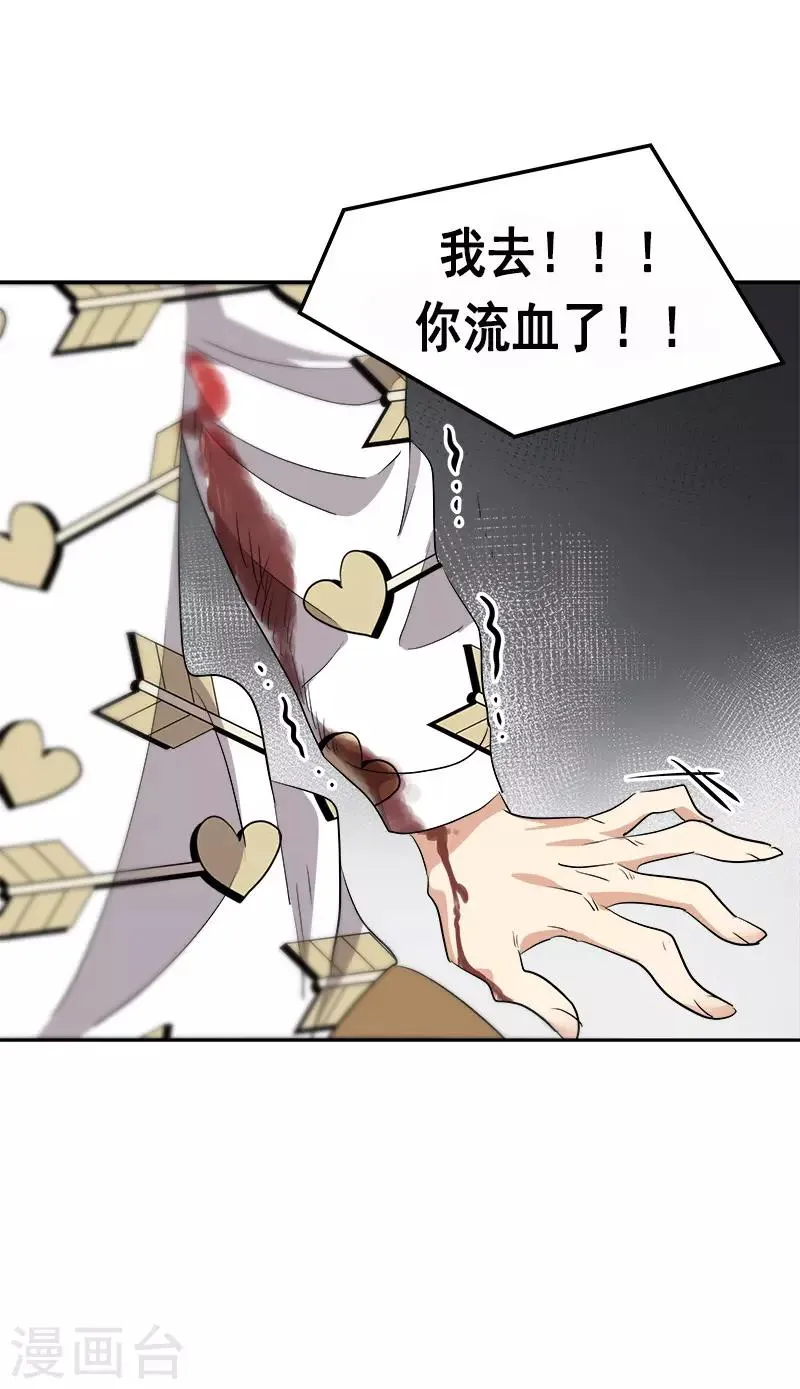 第75话 暗地的袭击 第9页