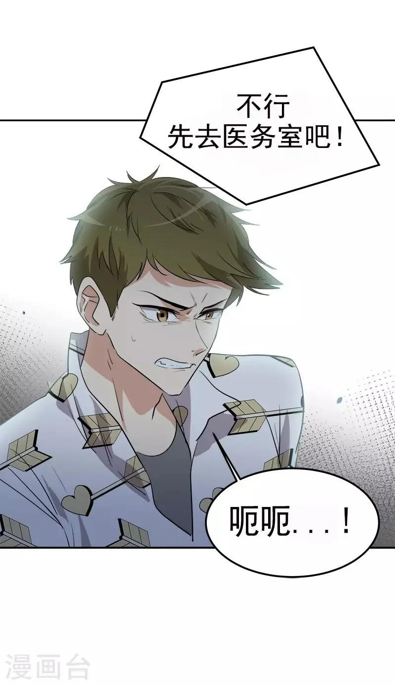 第75话 暗地的袭击 第10页
