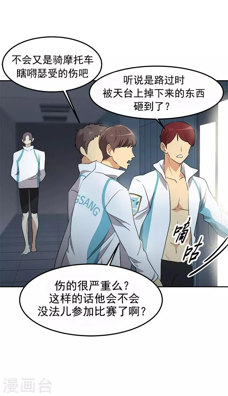 第75话 暗地的袭击 第12页