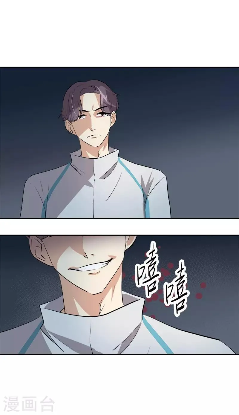 第75话 暗地的袭击 第13页