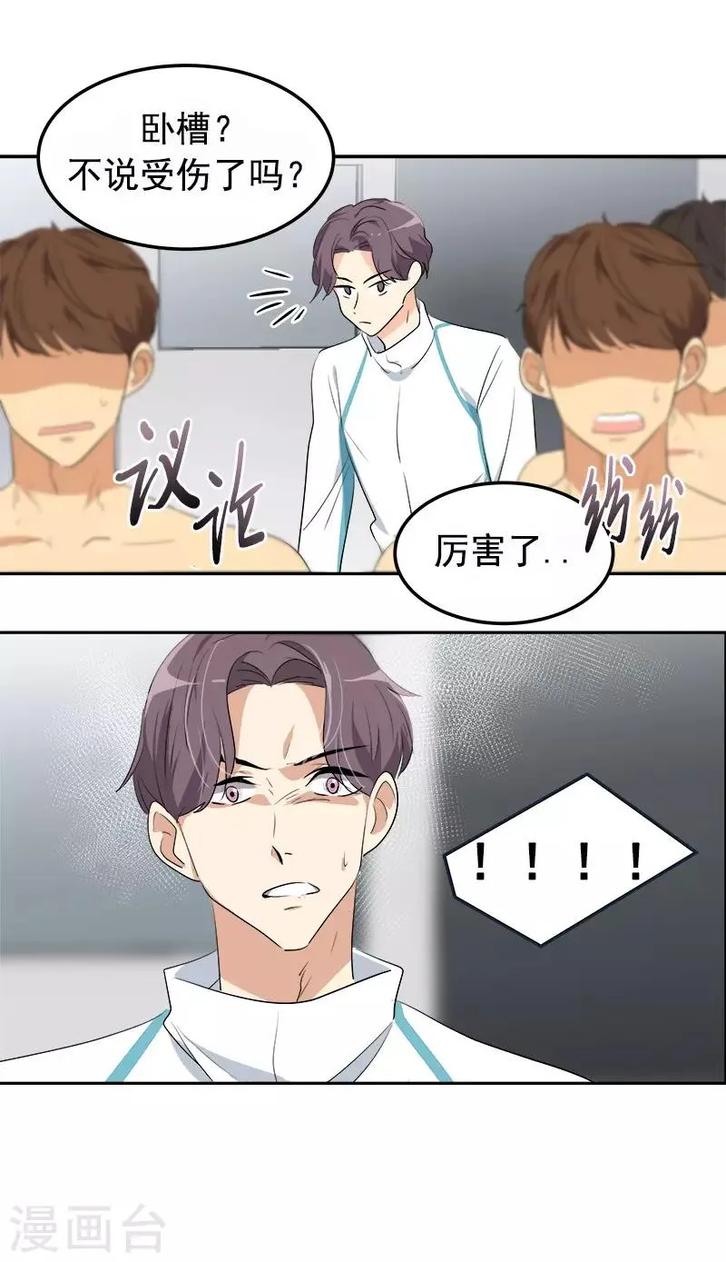 第75话 暗地的袭击 第14页