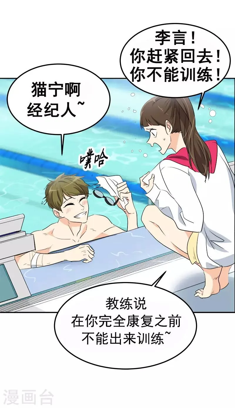 第75话 暗地的袭击 第17页