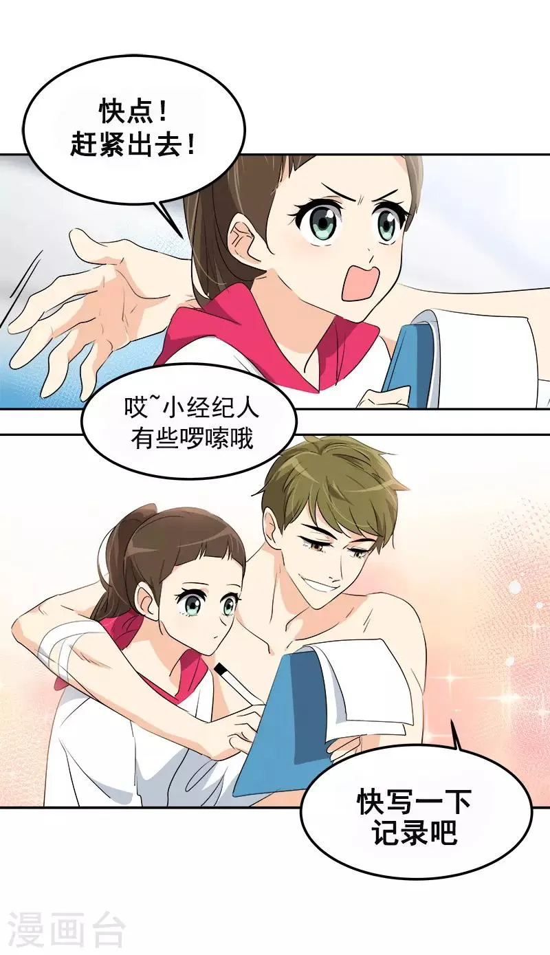第75话 暗地的袭击 第20页