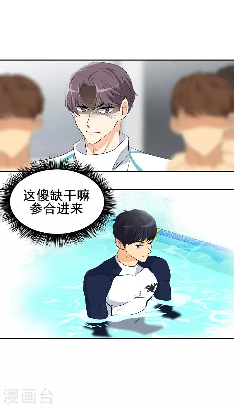 第75话 暗地的袭击 第24页