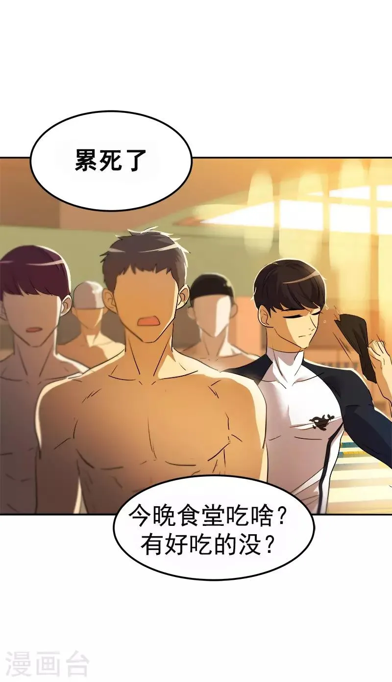 第75话 暗地的袭击 第26页